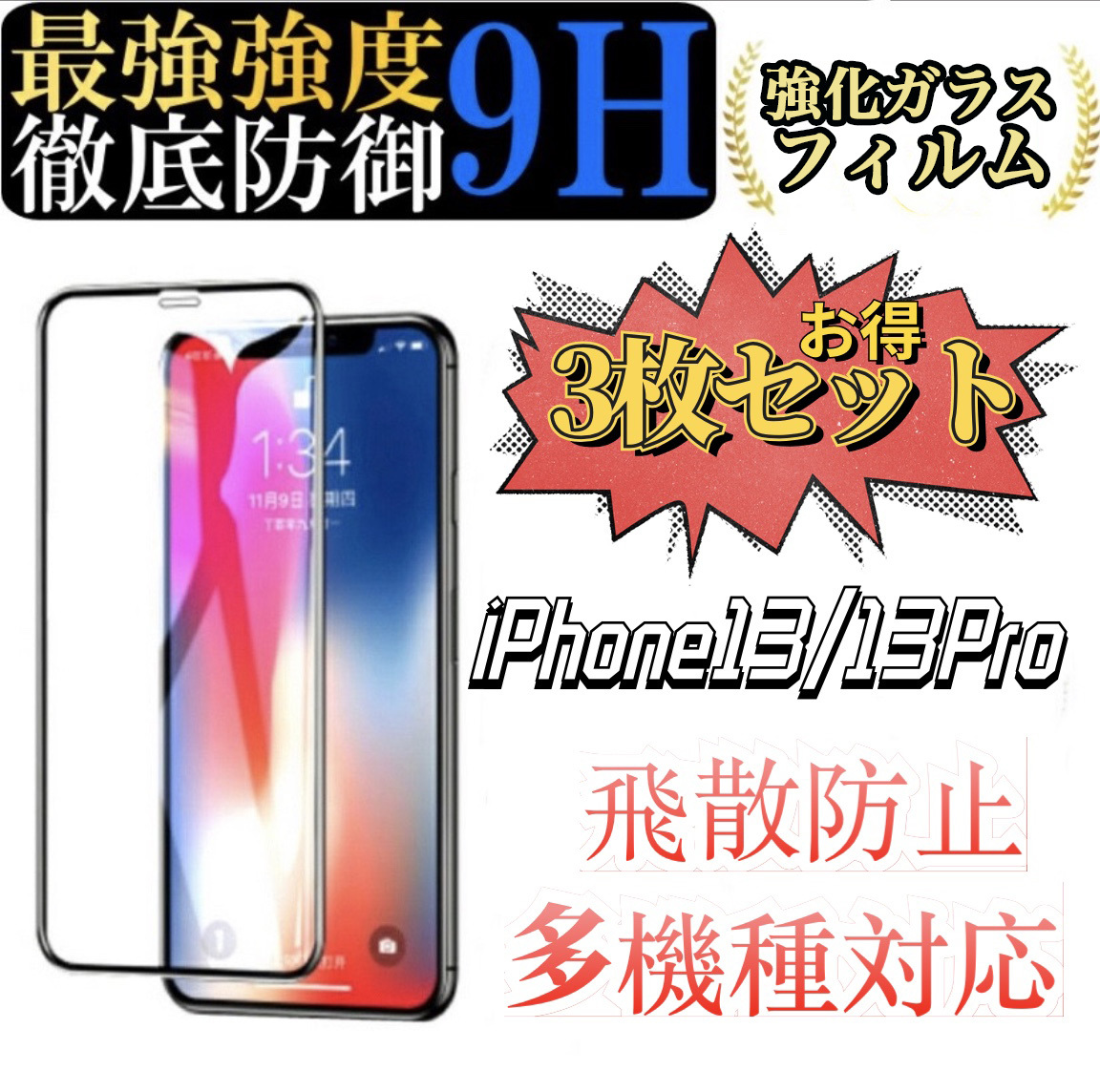 覗き見防止2セットYiOne For iPhone14Pro ガラスフィルム(2枚) iPhone14 Pro 強化ガラス 硬度9H 耐衝撃