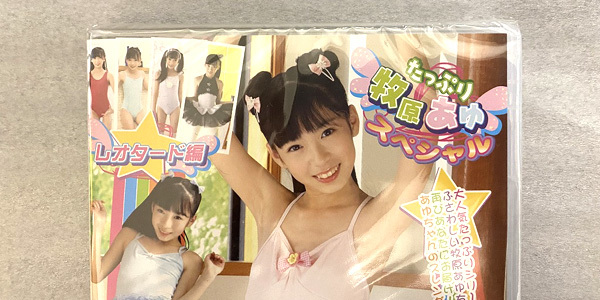 たっぷりスペシャル 牧原あゆ レオタード編 [DVD]