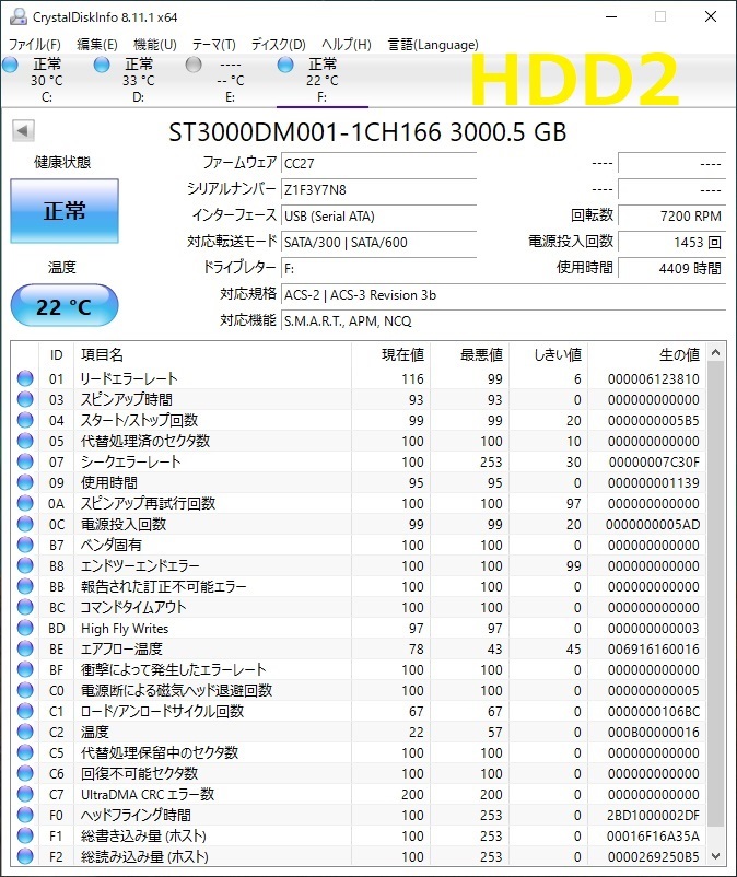 BUFFALO 外付けHDD 3TB 4台まとめ 動作確認済 USBハードディスク