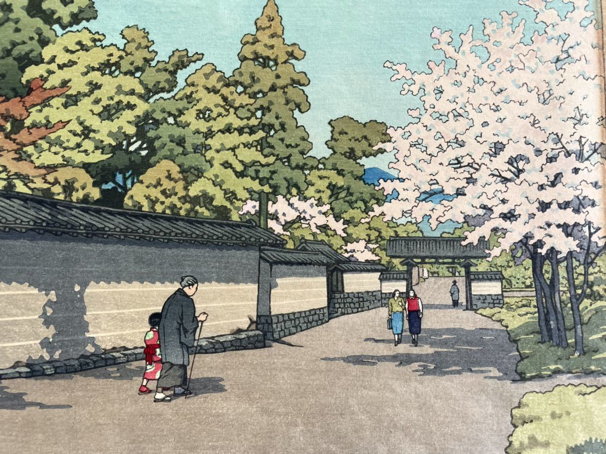 ◇川瀬巴水〈醍醐の春 京都〉昭和25年作(初摺り木版画・赤丸6mm ◇川瀬巴水〈醍醐の春 京都〉昭和25年作(初摺り木版画・赤丸6mm
