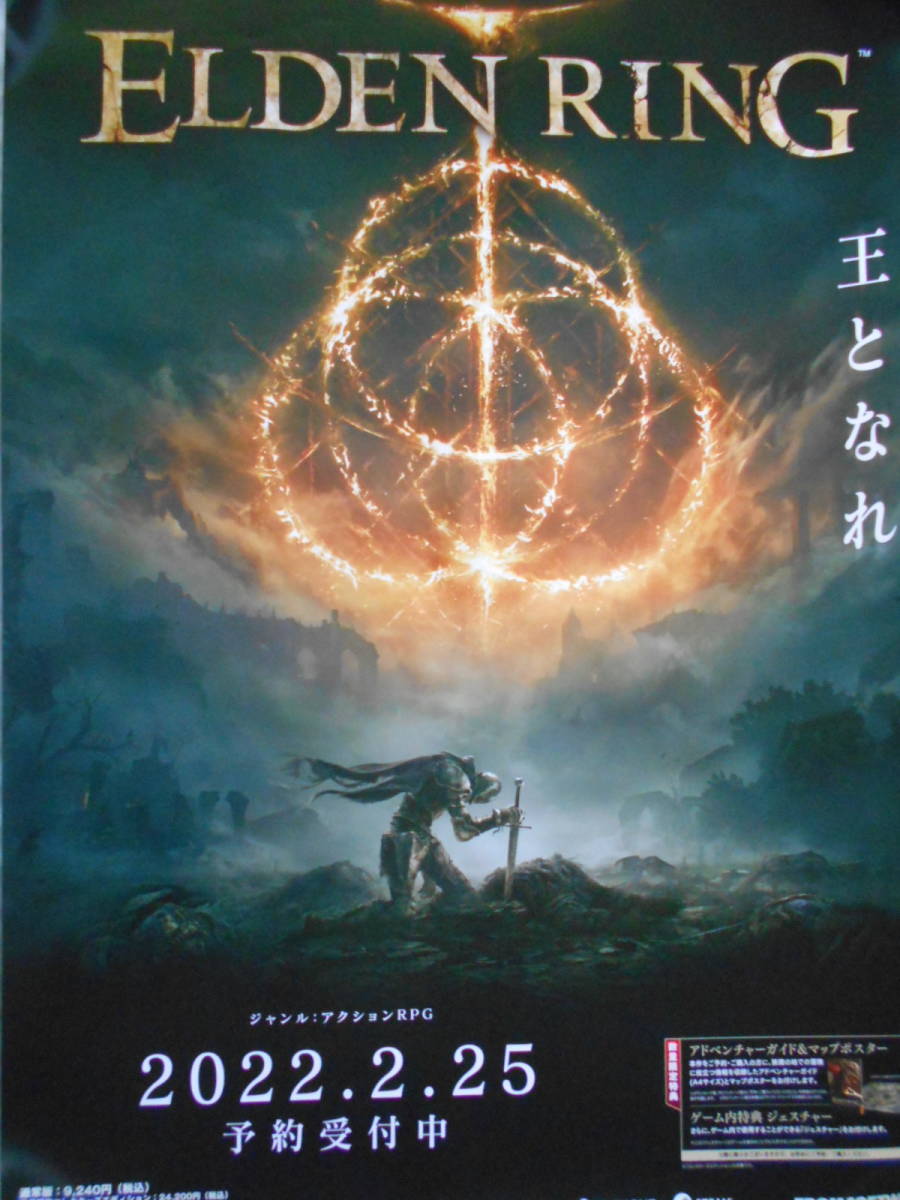Yahoo!オークション - 稀少 PS5 PS4 エルデンリング ELDEN RING Yahoo!オークション - 稀少 PS5 PS4 エルデンリング ELDEN RING