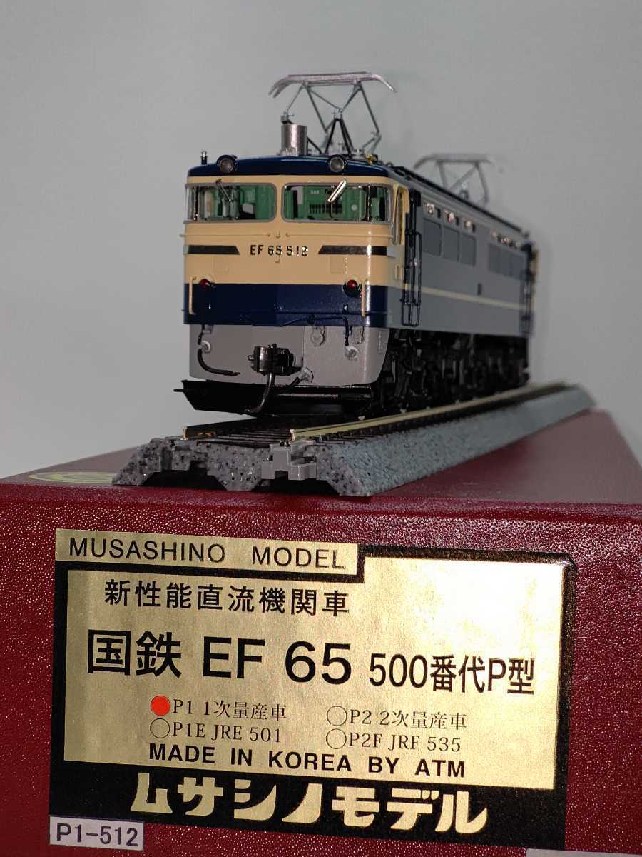 Yahoo!オークション - ムサシノモデル 国鉄EF65 500番代P型 電気 Yahoo!オークション - ムサシノモデル 国鉄EF65 500番代P型 電気