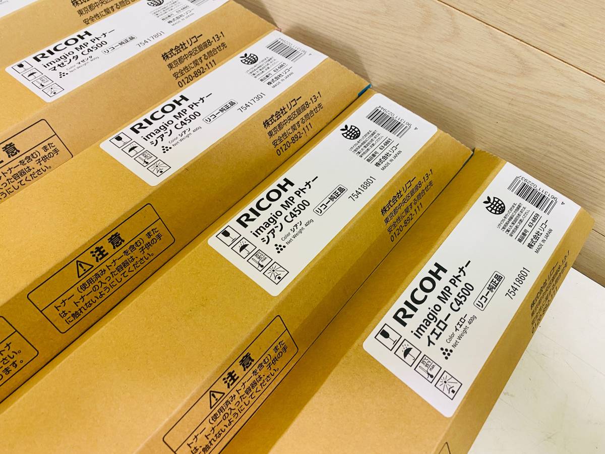 純正リコー MP Pトナー RICOH 10本セット 【99%OFF!】 卸・仕入れサイト 純正リコー MP Pトナー RICOH 10本セット OA機器