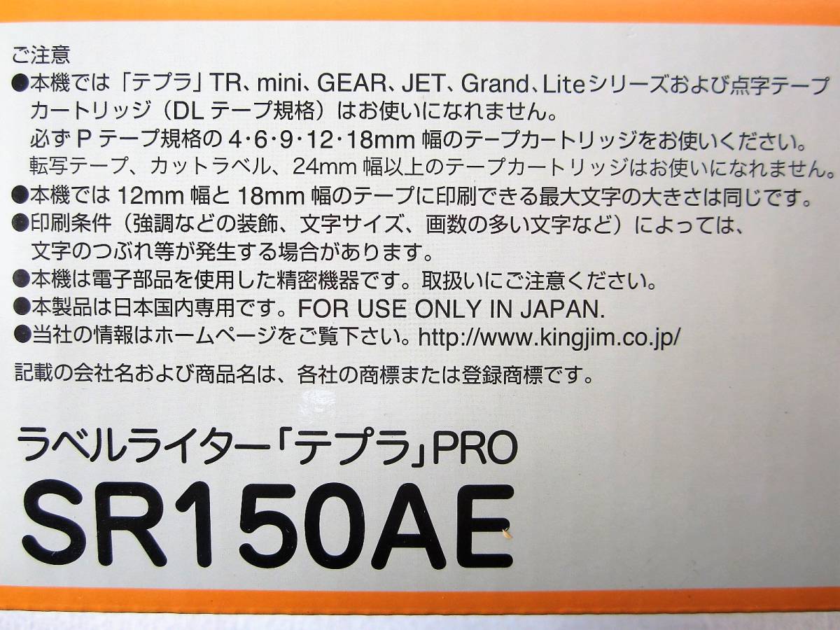 未使用】KING JIM キングジム TEPRA テプラ ラベルライター PRO 未使用】KING JIM キングジム TEPRA テプラ ラベルライター PRO