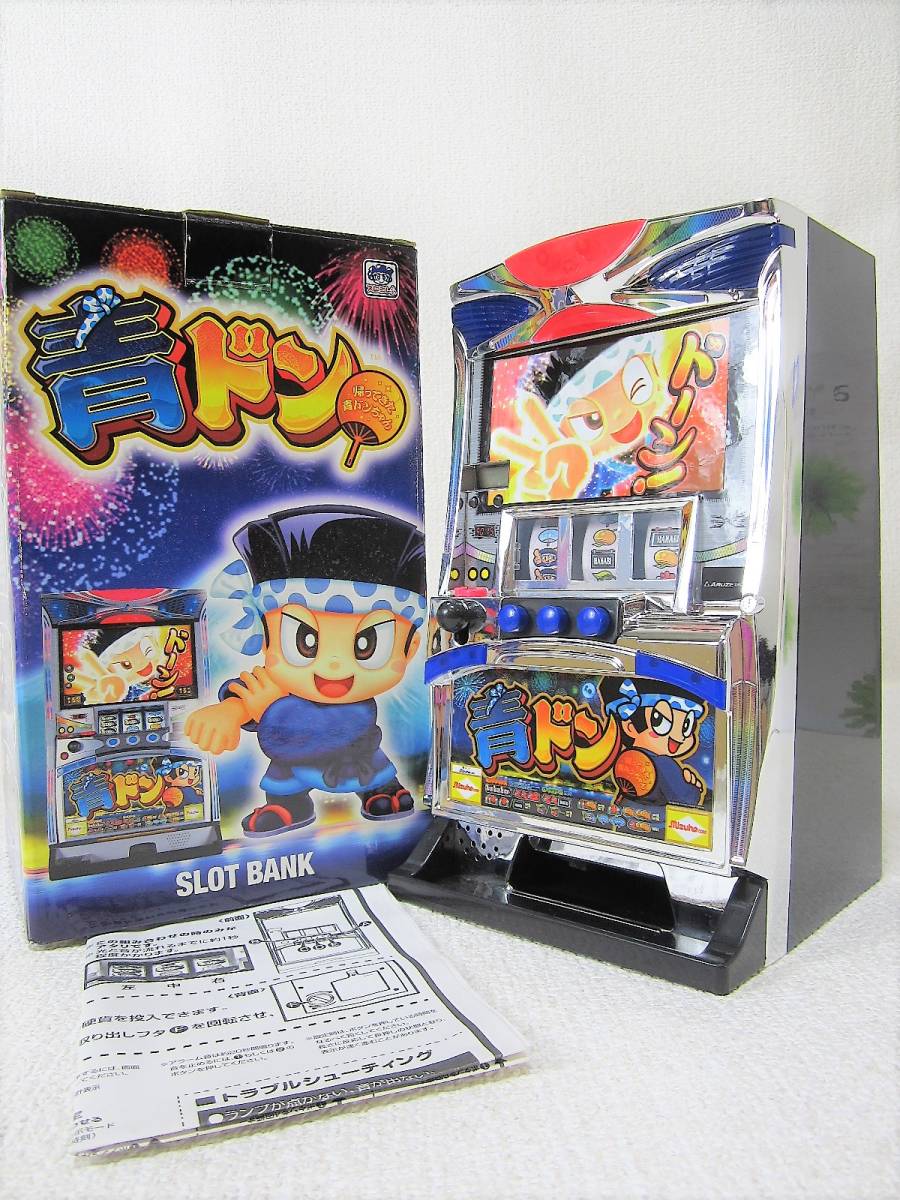美品 SLOT BANK 青ドン 帰ってきた青ドンちゃん 株主優待の品 美品 SLOT BANK 青ドン 帰ってきた青ドンちゃん 株主優待の品