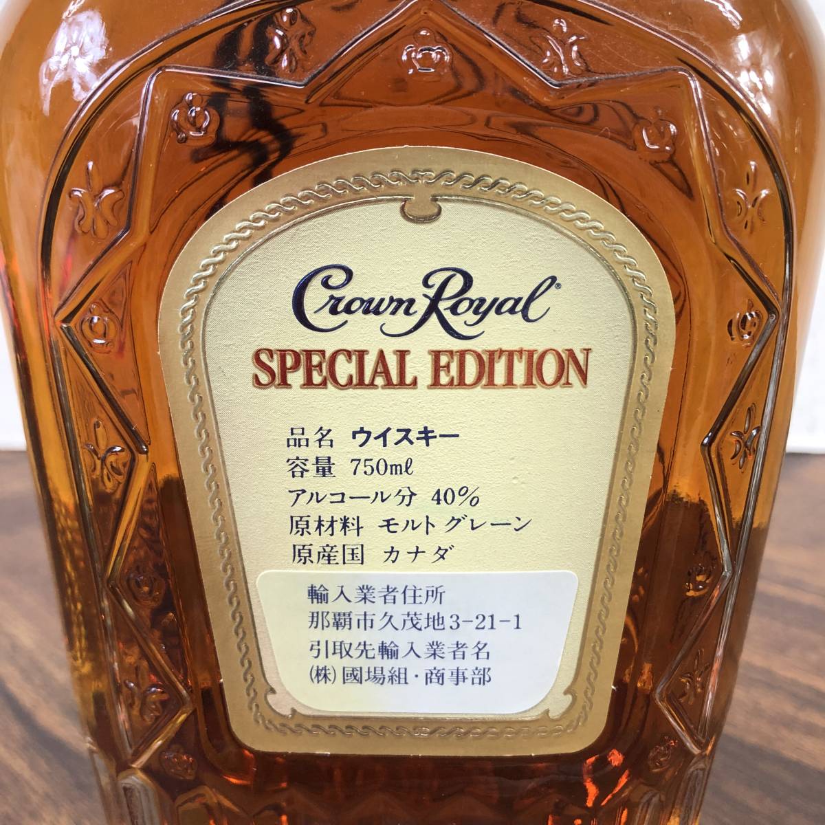 未開栓 Crown Royal クラウンローヤル SPECIAL EDITION 未開栓 Crown Royal クラウンローヤル SPECIAL EDITION