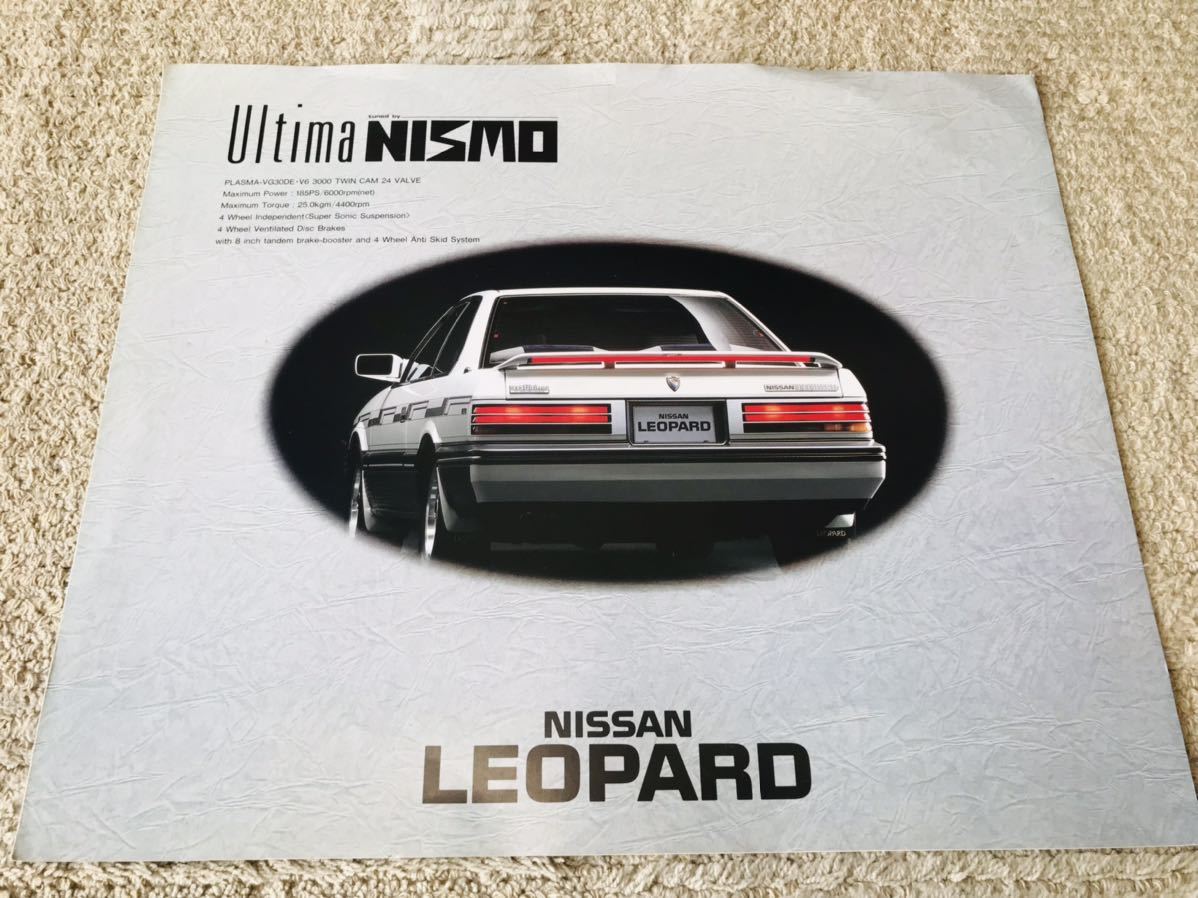 NISSAN レパード Ultima NISMO カタログ 当時物 日産 ニスモ laptopbd.net