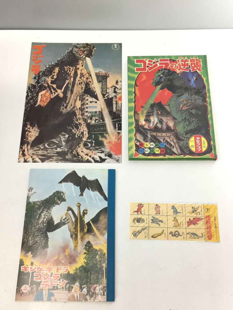 講談社◇フィギュア/特撮フィギュア/GODZILLA CLASSIC BOX/限定M-1号