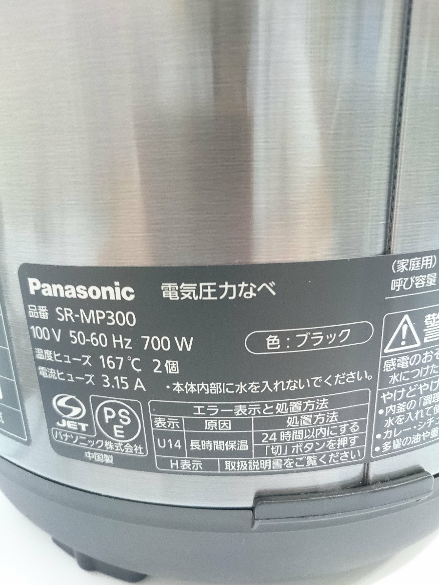 特価最新品┑ ヤフオク! - Panasonic 電気調理鍋/ SR-MP300-K/BK 本物保証低価
