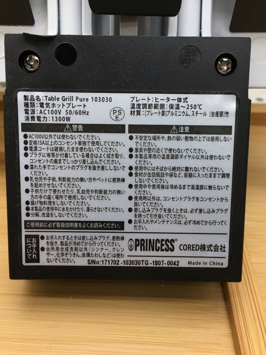 最安値 ヤフオク! - PRINCESS ホットプレート・グリル鍋 国産特価