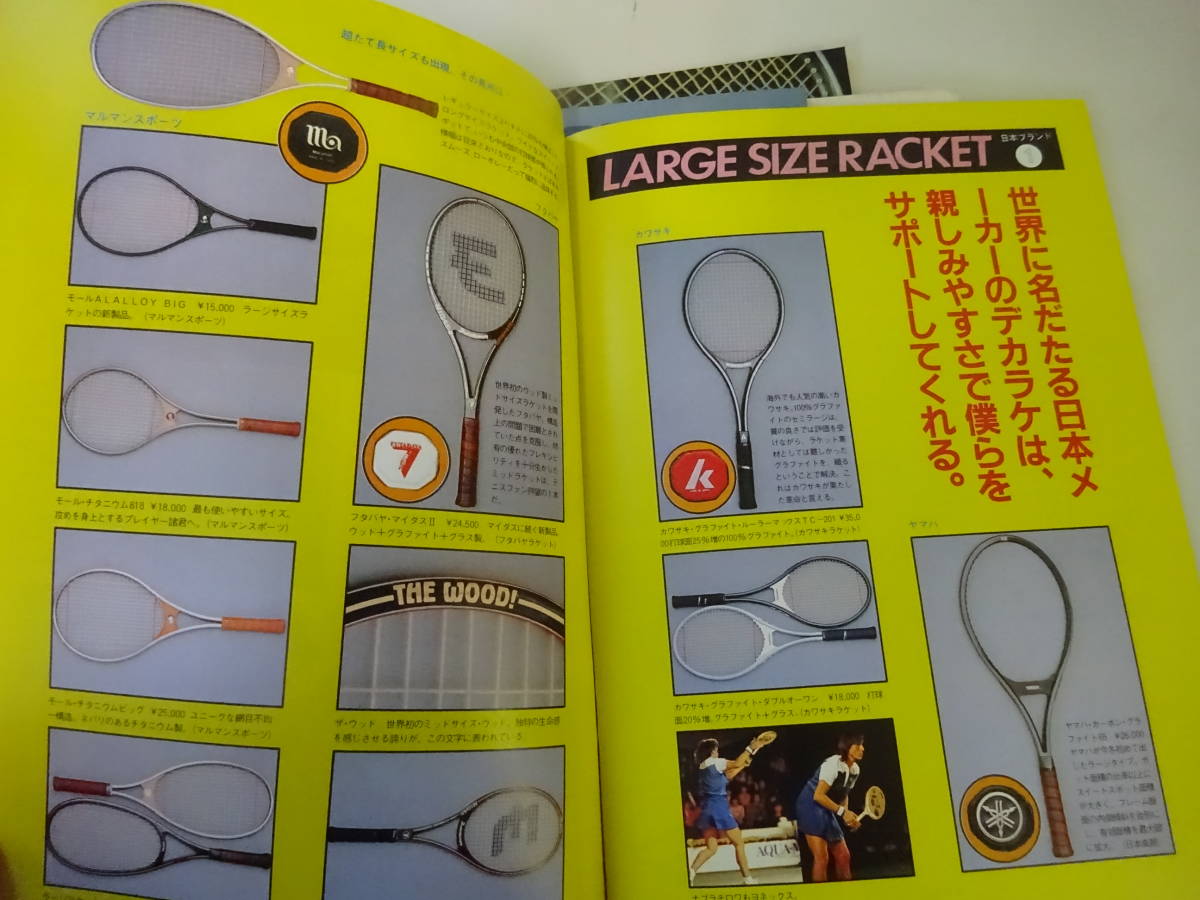 G5Cω まとめて4冊セット『スポーツ ノート SPORTS NOTE』2・9・17・44 テニス 1～4 バックハンド フォアハンド ダブルス　両手打ち ルール_画像9