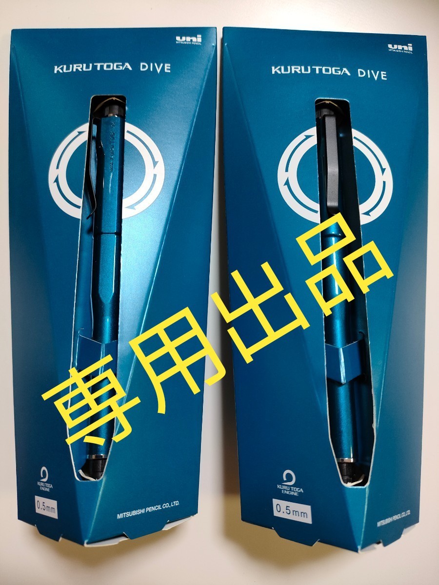 数量限定品】高機能シャープペンシル クルトガダイブ DIVE M550001P.GB