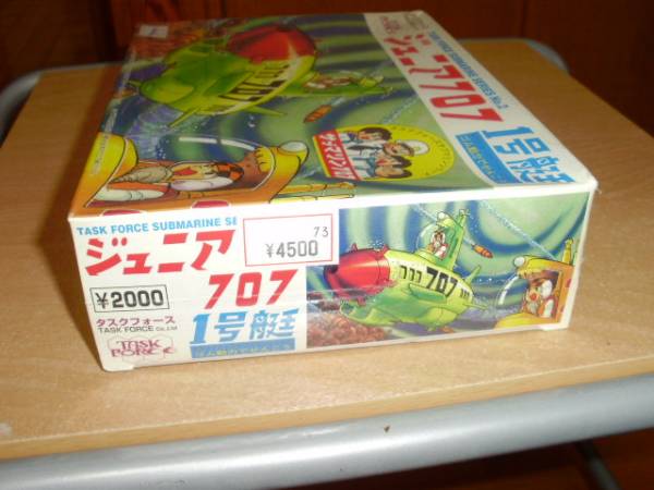 サブマリン707 ジュニア707 1号艇 | monsterdog.com.br