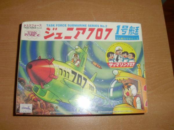 サブマリン707 ジュニア707 1号艇 | monsterdog.com.br