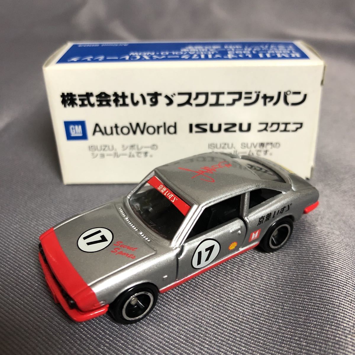 トミカ エアクール 特注 いすゞ 117クーペ | www.noah-digital.co.jp