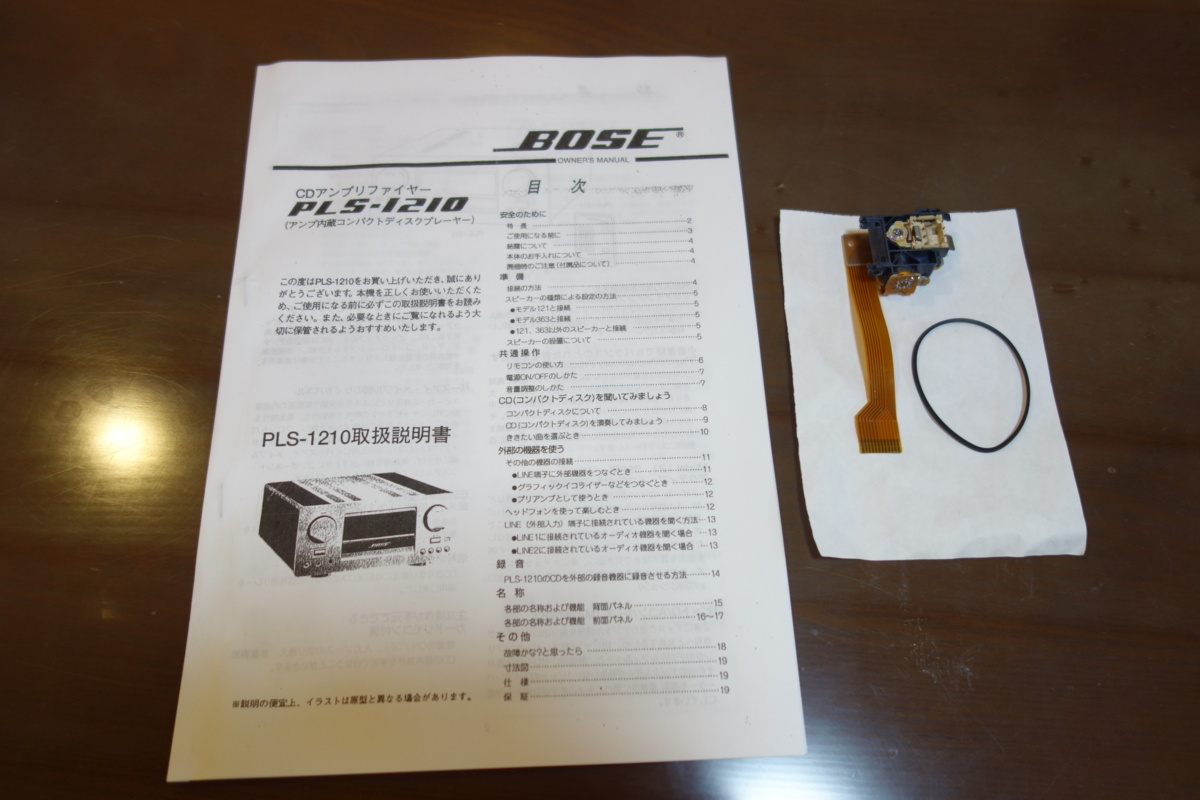 ♪ BOSE PLS-1210 CDアンプ ピックアップ交換済 ボーズ ♪ BOSE PLS-1210 CDアンプ ピックアップ交換済 ボーズ