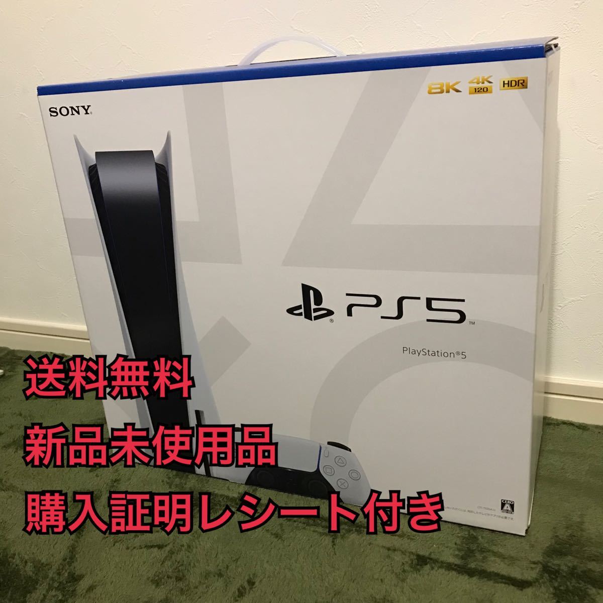 44750円 ストア 新品 プレイステーション5 PlayStation 5 CFI-1100A01 ディスクドライブ搭載モデル