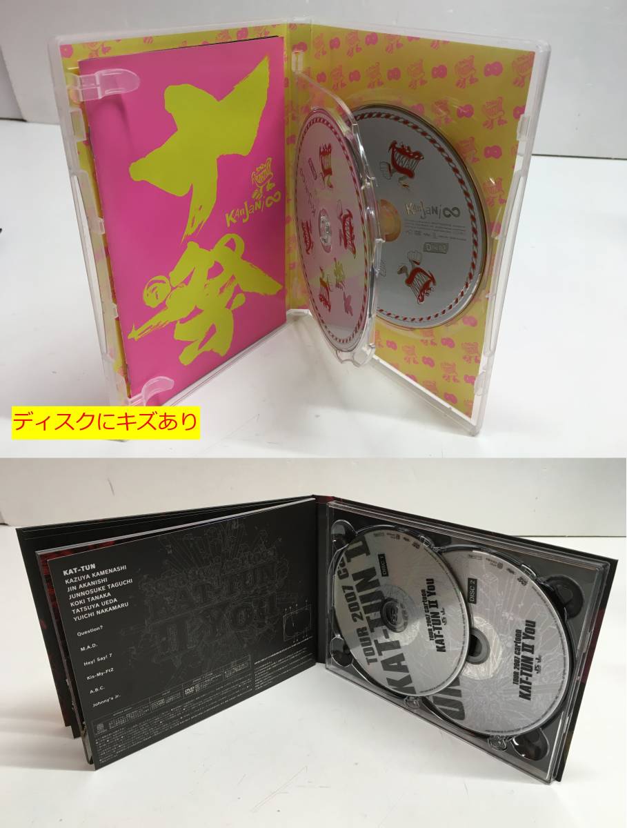 △7796-11 DVD CD KAT-TUN / 関ジャニ∞等 まとめセット 商品细节