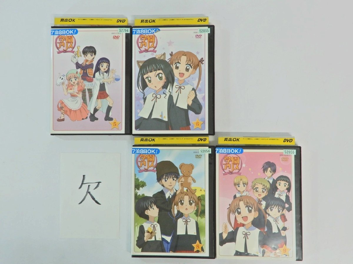 K51 レンタル落ち 日本アニメ Dvd 学園アリス 8本 声優 植田佳奈 釘宮理恵 朴路美 安田美和 大浦冬華 ファンタジー コメディ か行 売買されたオークション情報 Yahooの商品情報をアーカイブ公開 オークファン Aucfan Com K51 レンタル落ち 日本アニメ Dvd 学園アリス 8本 声優 植田佳奈 釘宮理恵 朴路美 安田美和 大浦冬華 ファンタジー コメディ か行 売買されたオークション情報 Yahooの商品情報をアーカイブ公開 オークファン Aucfan Com