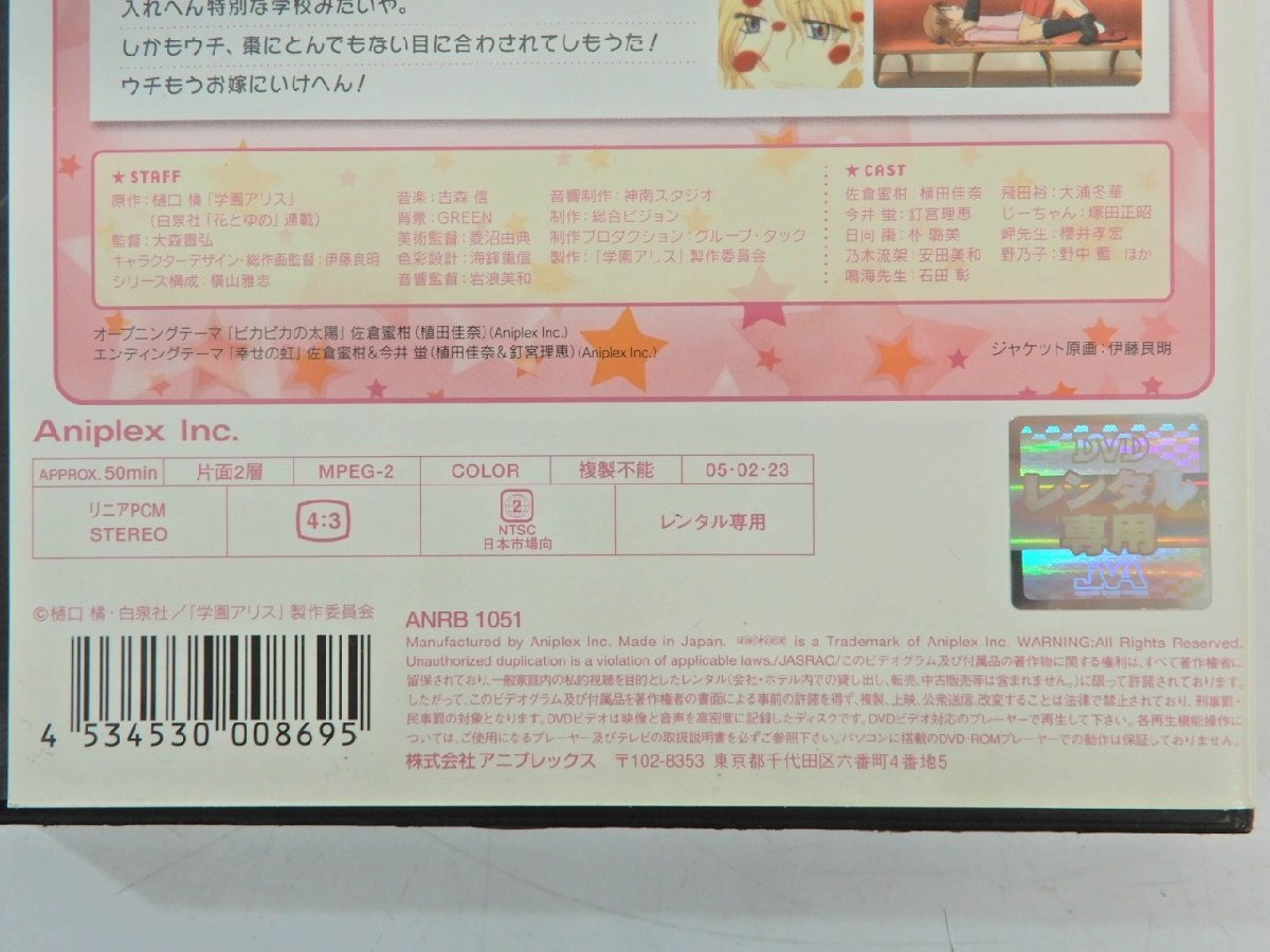 K51 レンタル落ち 日本アニメ Dvd 学園アリス 8本 声優 植田佳奈 釘宮理恵 朴路美 安田美和 大浦冬華 ファンタジー コメディ か行 売買されたオークション情報 Yahooの商品情報をアーカイブ公開 オークファン Aucfan Com K51 レンタル落ち 日本アニメ Dvd 学園アリス 8本 声優 植田佳奈 釘宮理恵 朴路美 安田美和 大浦冬華 ファンタジー コメディ か行 売買されたオークション情報 Yahooの商品情報をアーカイブ公開 オークファン Aucfan Com