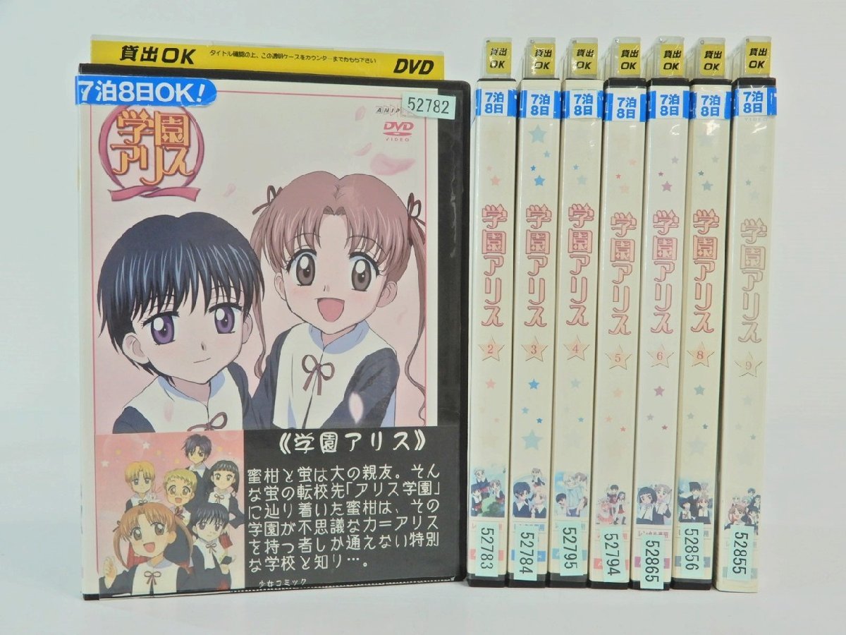 K51 レンタル落ち 日本アニメ Dvd 学園アリス 8本 声優 植田佳奈 釘宮理恵 朴路美 安田美和 大浦冬華 ファンタジー コメディ か行 売買されたオークション情報 Yahooの商品情報をアーカイブ公開 オークファン Aucfan Com K51 レンタル落ち 日本アニメ Dvd 学園アリス 8本 声優 植田佳奈 釘宮理恵 朴路美 安田美和 大浦冬華 ファンタジー コメディ か行 売買されたオークション情報 Yahooの商品情報をアーカイブ公開 オークファン Aucfan Com