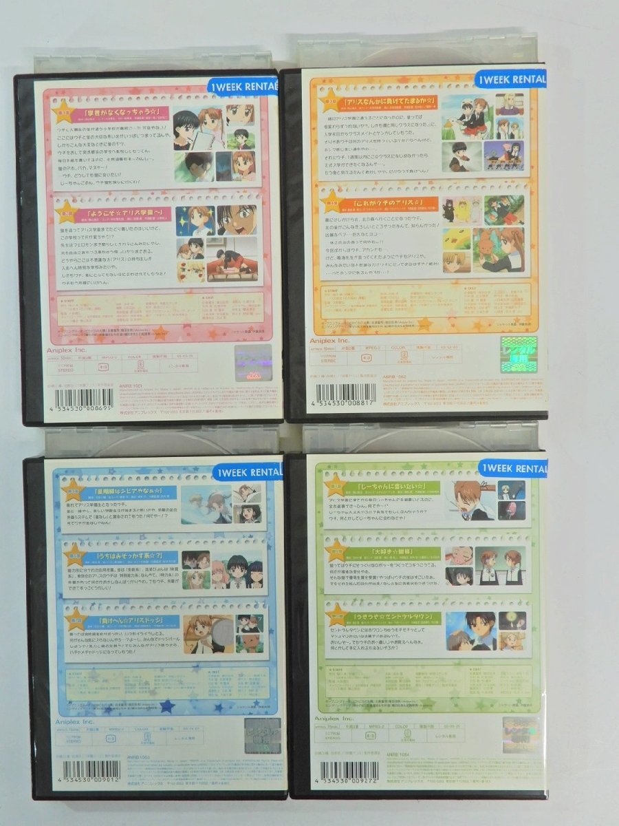 K51 レンタル落ち 日本アニメ Dvd 学園アリス 8本 声優 植田佳奈 釘宮理恵 朴路美 安田美和 大浦冬華 ファンタジー コメディ か行 売買されたオークション情報 Yahooの商品情報をアーカイブ公開 オークファン Aucfan Com K51 レンタル落ち 日本アニメ Dvd 学園アリス 8本 声優 植田佳奈 釘宮理恵 朴路美 安田美和 大浦冬華 ファンタジー コメディ か行 売買されたオークション情報 Yahooの商品情報をアーカイブ公開 オークファン Aucfan Com