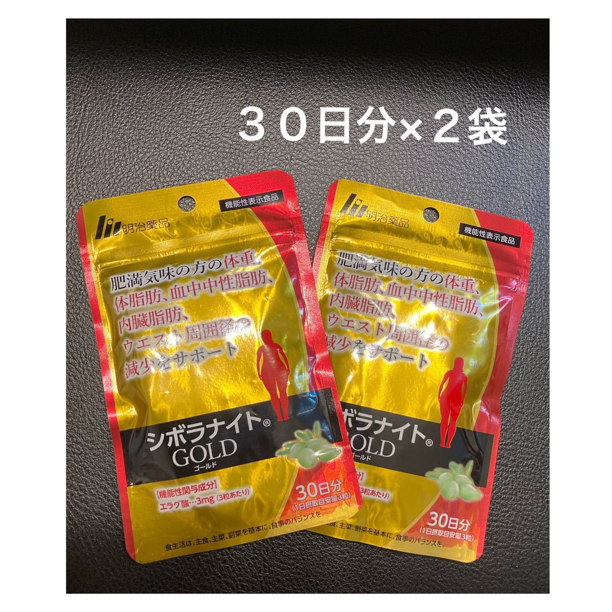 ○日本正規品○ シボラナイト GOLD 30日分 2袋セット 3broadwaybistro.com