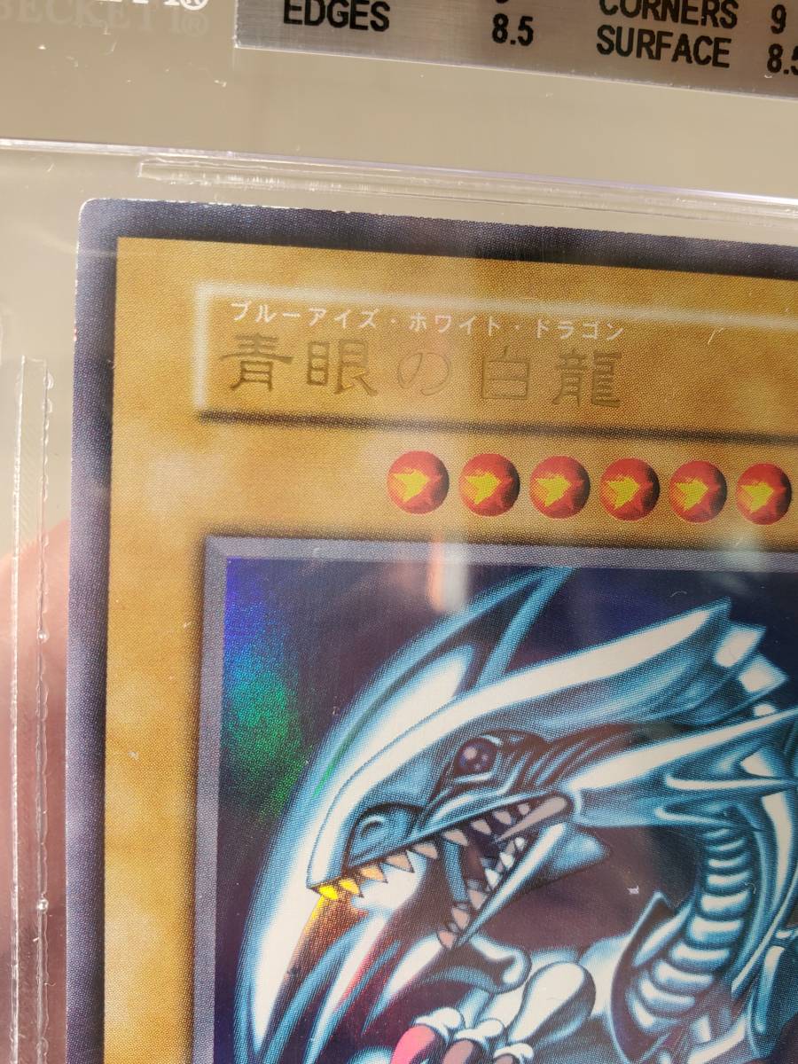 ○遊戯王○ スターター 青眼の白龍(ウルトラ BGS 8.5) - 【削除 ○遊戯王○ スターター 青眼の白龍(ウルトラ BGS 8.5) - 【削除