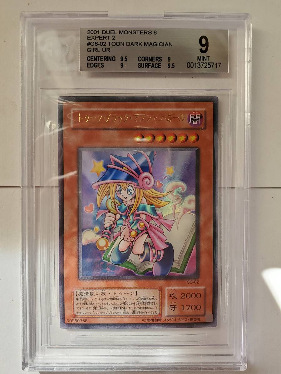 * Yugioh * G6 toe n* black *maji car n* girl ( Ultra BGS 9)