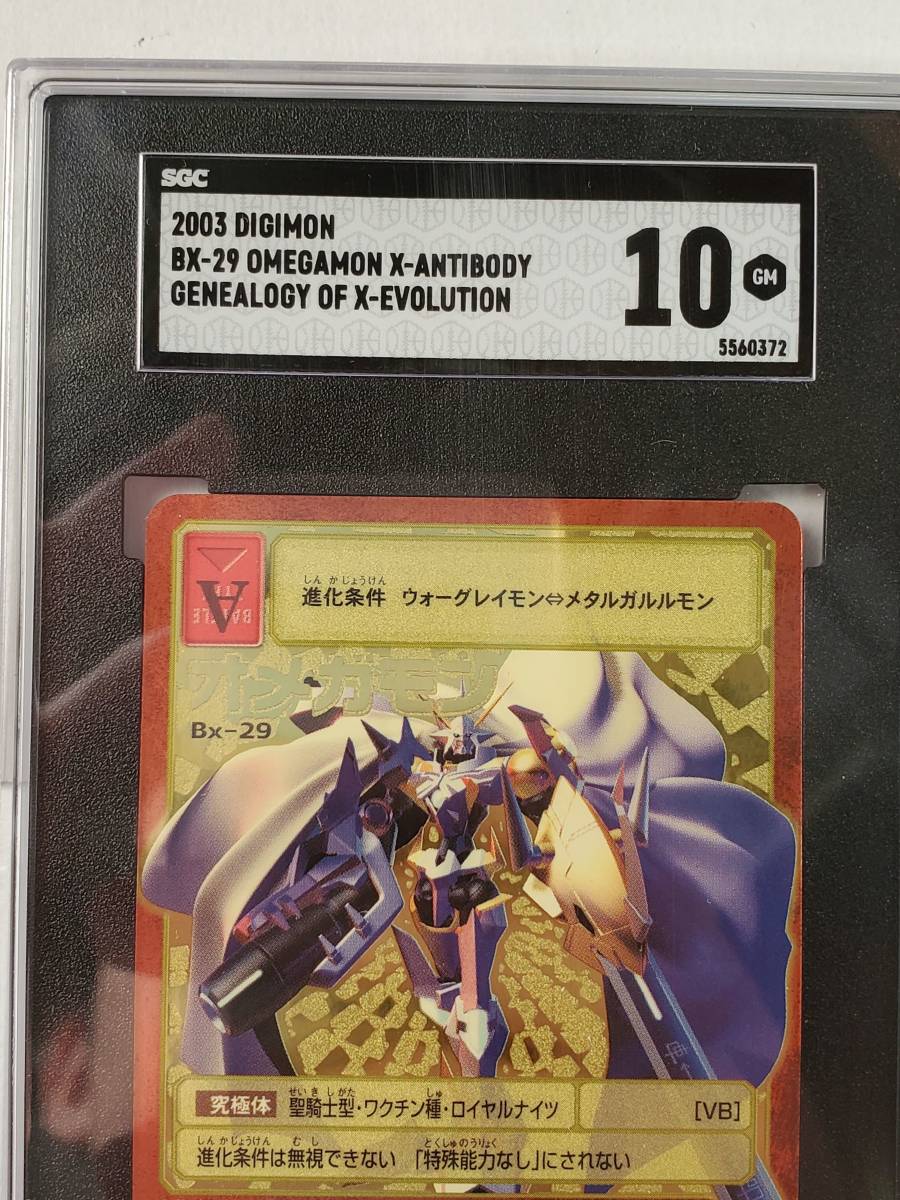 Yahoo!オークション - 即決 デジモンカード Bx-29 オメガモン 赤 Yahoo!オークション - 即決 デジモンカード Bx-29 オメガモン 赤