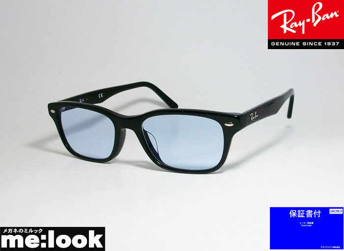RayBan レイバン サングラス 眼鏡 メガネ フレーム RB5345D-BZBLF-53 RB5345D-2000-53 度付可 ブラック  ライトブルー