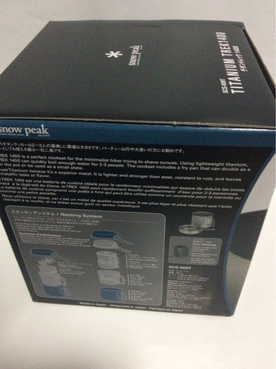 1987円 【50%OFF!】 スノーピーク snow peak チタン トレック 1400 SCS-009T 1987円 【50%OFF!】 スノーピーク snow peak チタン トレック 1400 SCS-009T