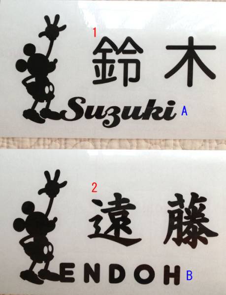 ## new work!## minnie Chan style nameplate cutting letter sticker!