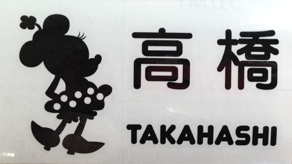 ## new work!## minnie Chan style nameplate cutting letter sticker!