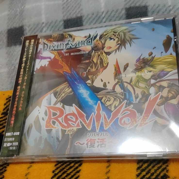 CD Divine Wind 「REVIVAL ～復活～」 おまけ付き_画像1