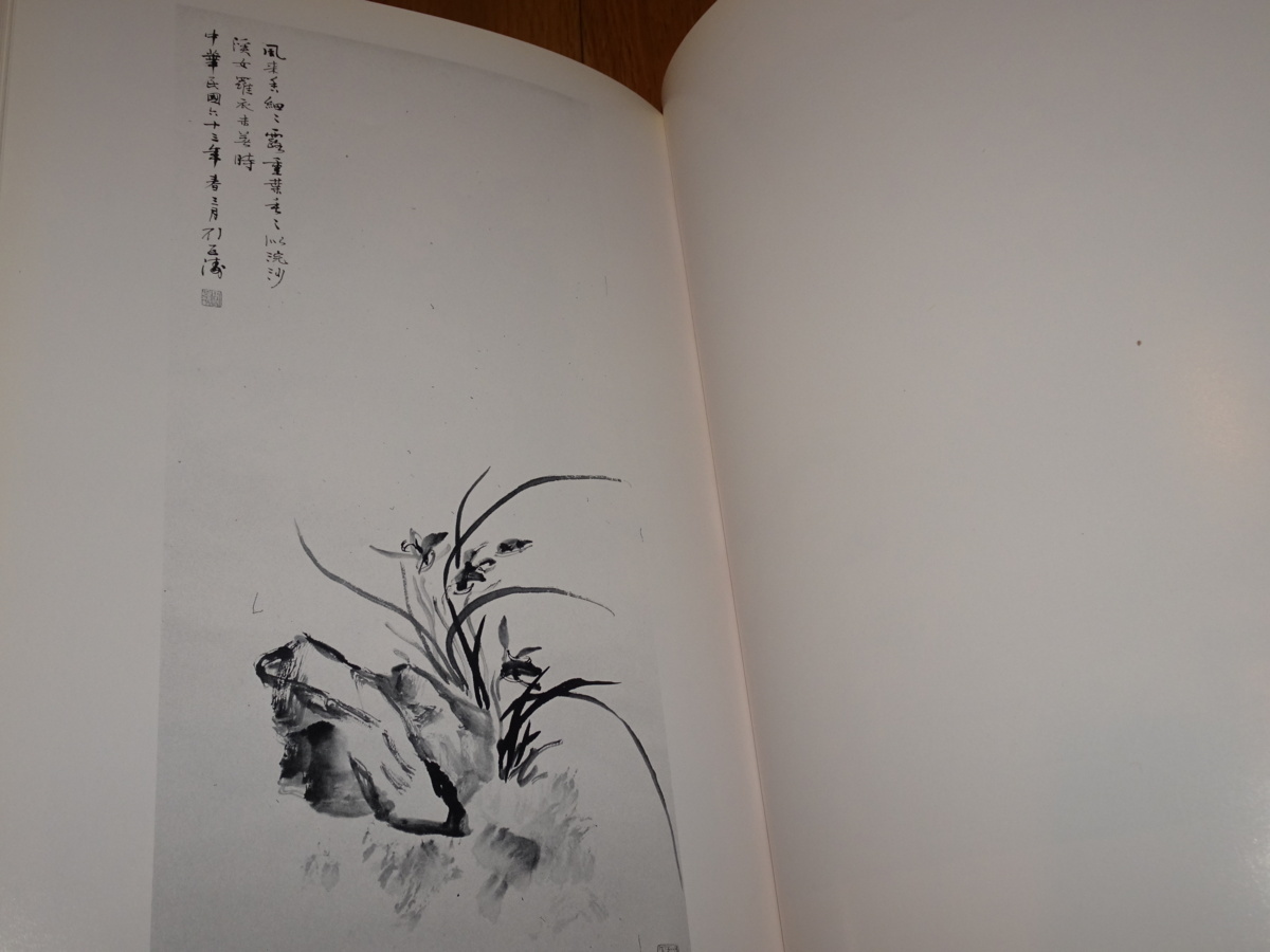 Rarebookkyoto o465 台北台湾 渡海画家 劉延涛画集 未使用 1987年頃 魯 ...