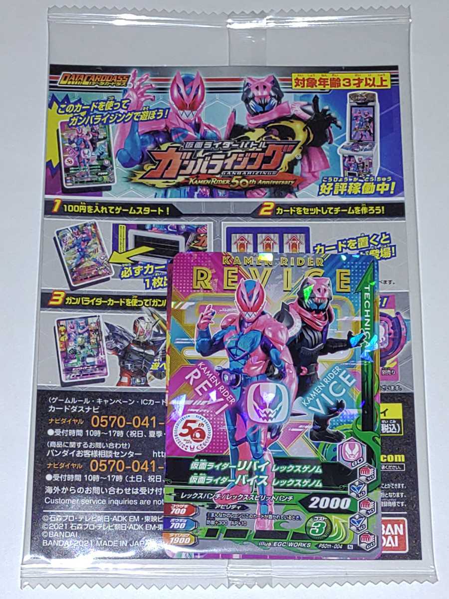 ダイの大冒険 クロスブレイド スペシャル SPカード ダイ+クロコダイン& 仮面ライダー ガンバライジング ガンバライド カード×3枚 ゲーム_画像6