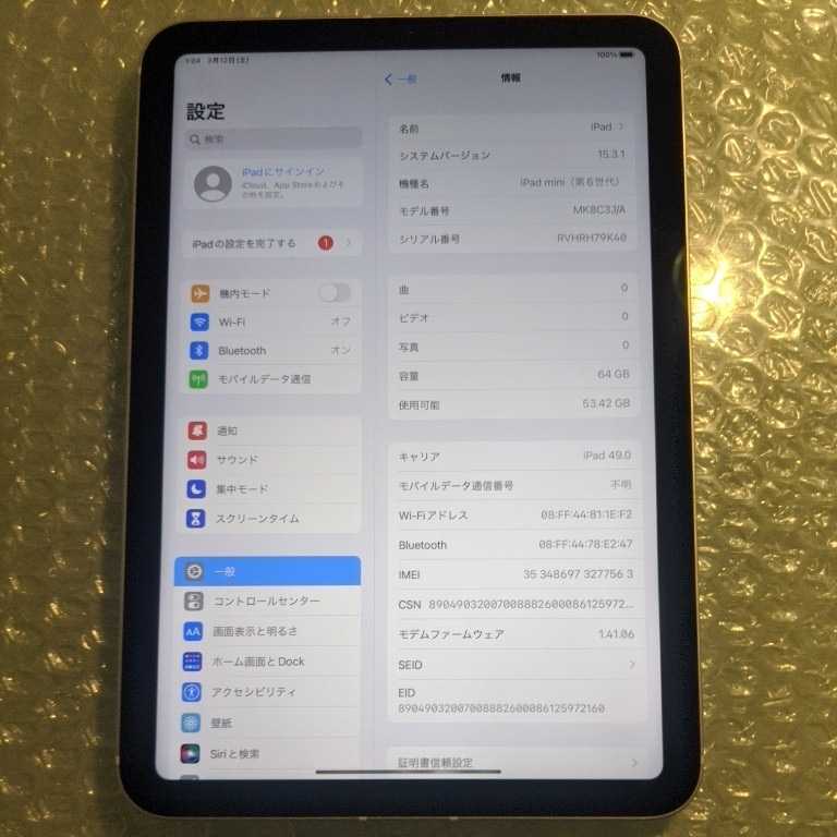 美品 simフリー ipad mini 第6世代 8.3インチ 64gb ipadmini6 docomo版