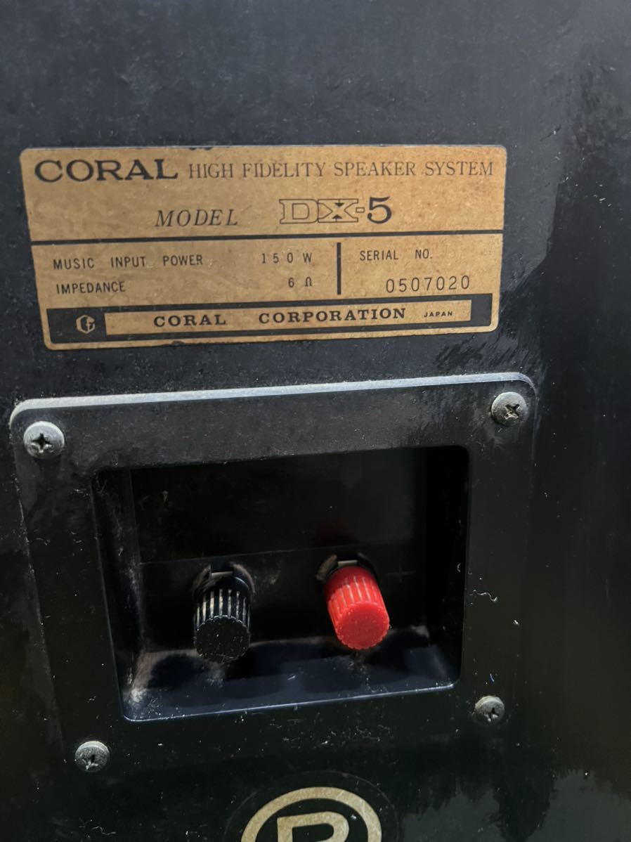CORAL コーラル DX-5 スピーカーペア 現状品 | laninternet.com.br