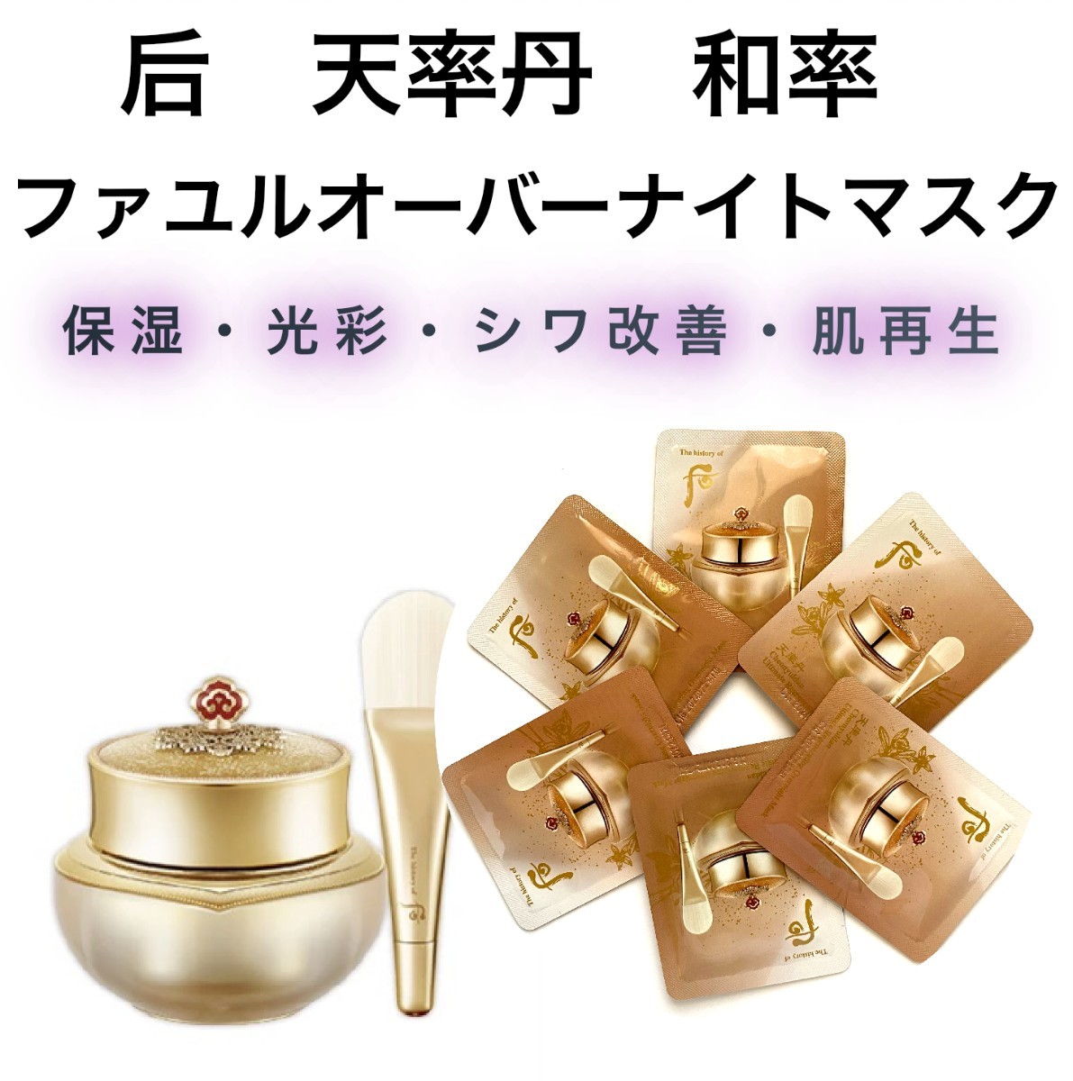 税込?送料無料】 ドフー 天率丹 和率 マスク パック munnisa.kz