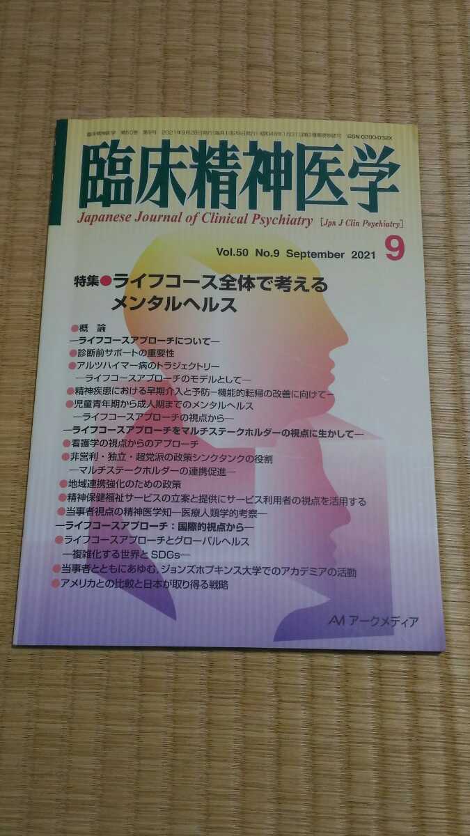 2022秋冬新作】 モーズレイ 精神科における身体疾患の診療ガイドライン