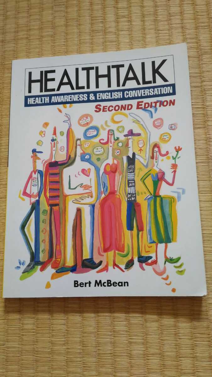 HEATHTALK Second Edition Bert McBean著　英語学習　健康と英会話　レア希少貴重な本　ゆうパケット匿名配送_画像1