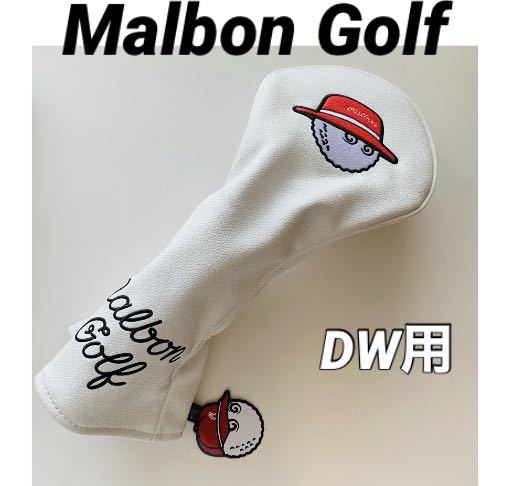 新品 Malbon Golf マルボンゴルフ DW用 ヘッドカバー ドライバー
