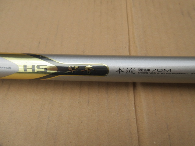 DAIWA HS 早春 本流 硬調70 M 渓流竿 Yahoo!オークション - 渓流竿 ダイワ 早春 本流 HS 硬調 70M