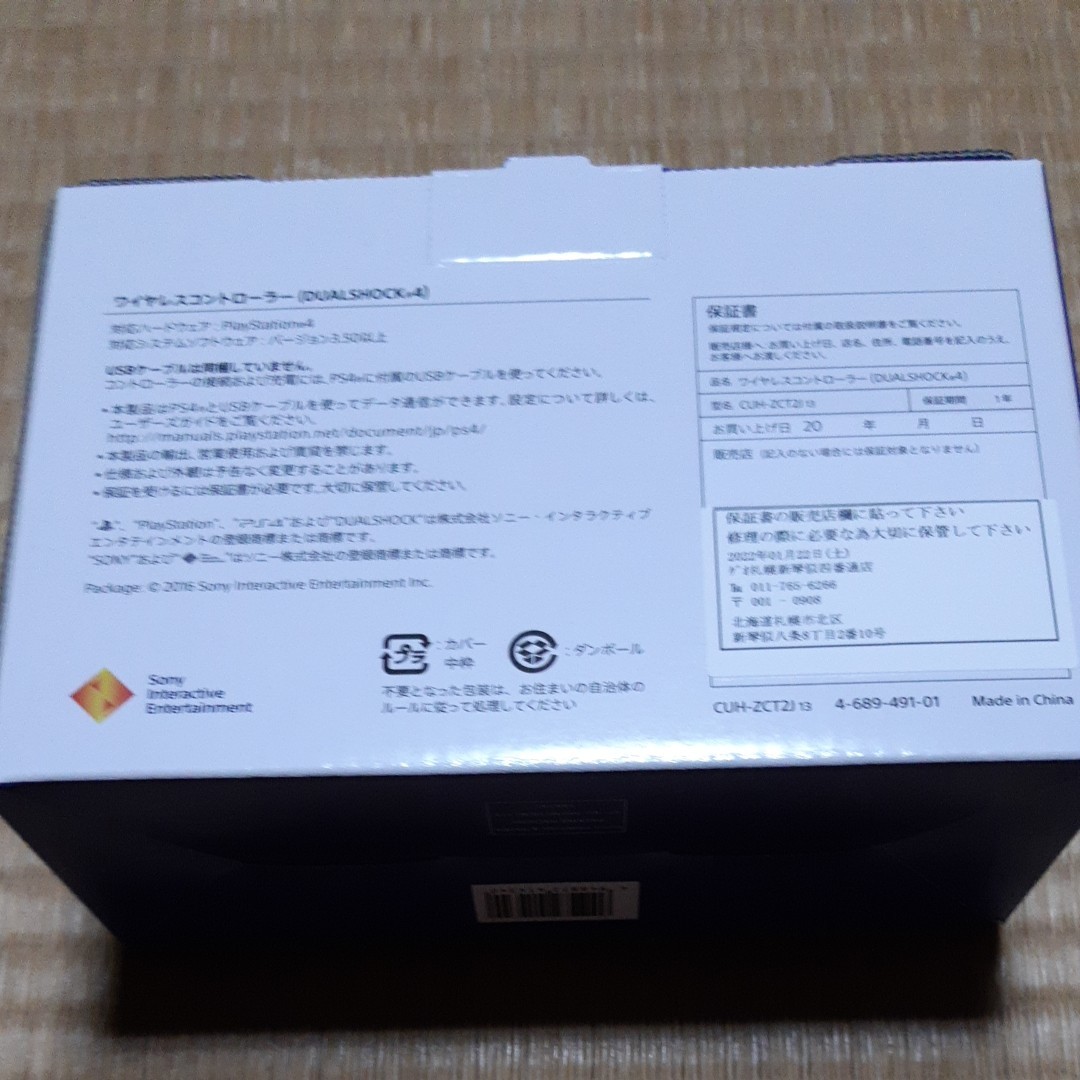PS4 ワイヤレスコントローラー（DUALSHOCK4） マグマ・レッド CUH-ZCT2J13