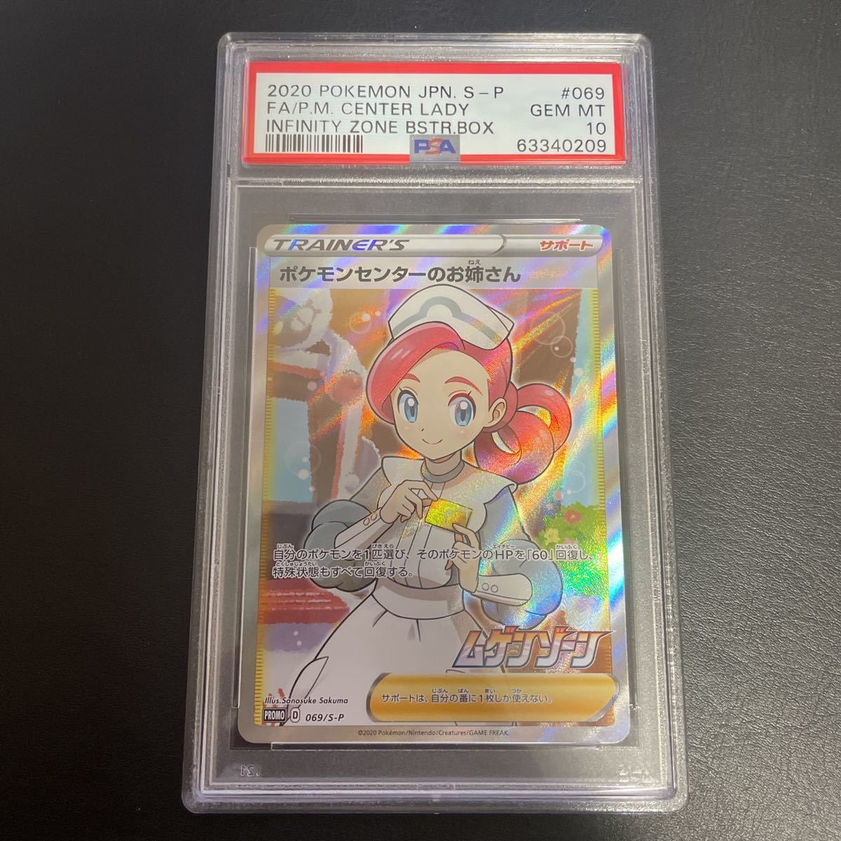 殿堂 Psa 10 ポケモンカード ポケモンセンターのお姉さん プロモ 069 S P Promo 069 Full Art Pokemon Center Lady Infinity Zone ポケモンカードゲーム ゲーム おもちゃ ゲーム 16 3 Industrial32puno Edu Pe 殿堂 Psa 10 ポケモンカード ポケモンセンターのお姉さん プロモ 069 S P Promo 069 Full Art Pokemon Center Lady Infinity Zone ポケモンカードゲーム ゲーム おもちゃ ゲーム 16 3 Industrial32puno Edu Pe