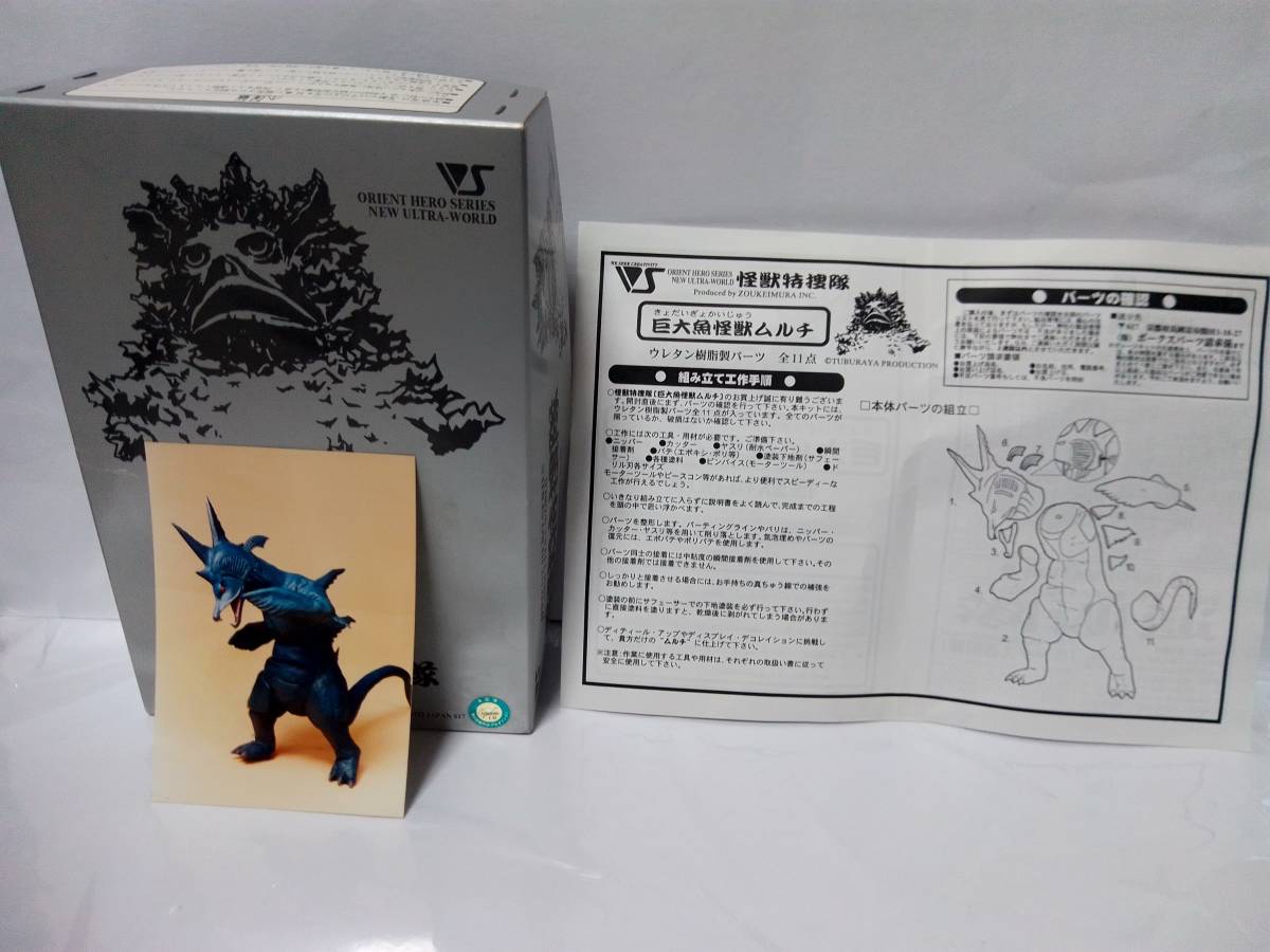 帰って来たウルトラマン怪獣 ムルチ ボークスガレージキット | www.csi