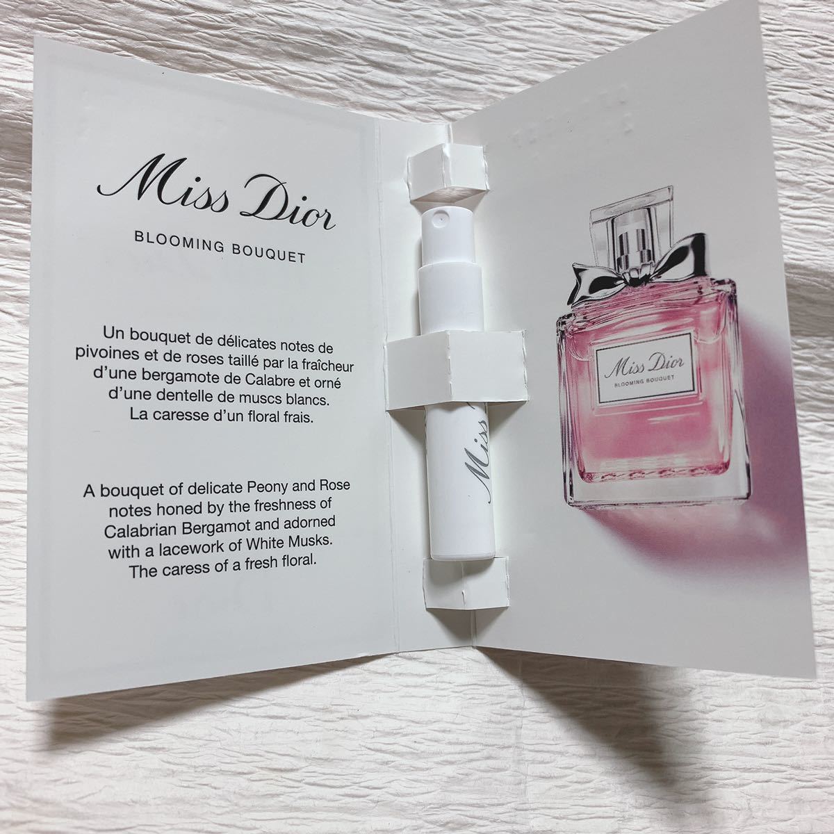 Dior 香水 試供品 通販