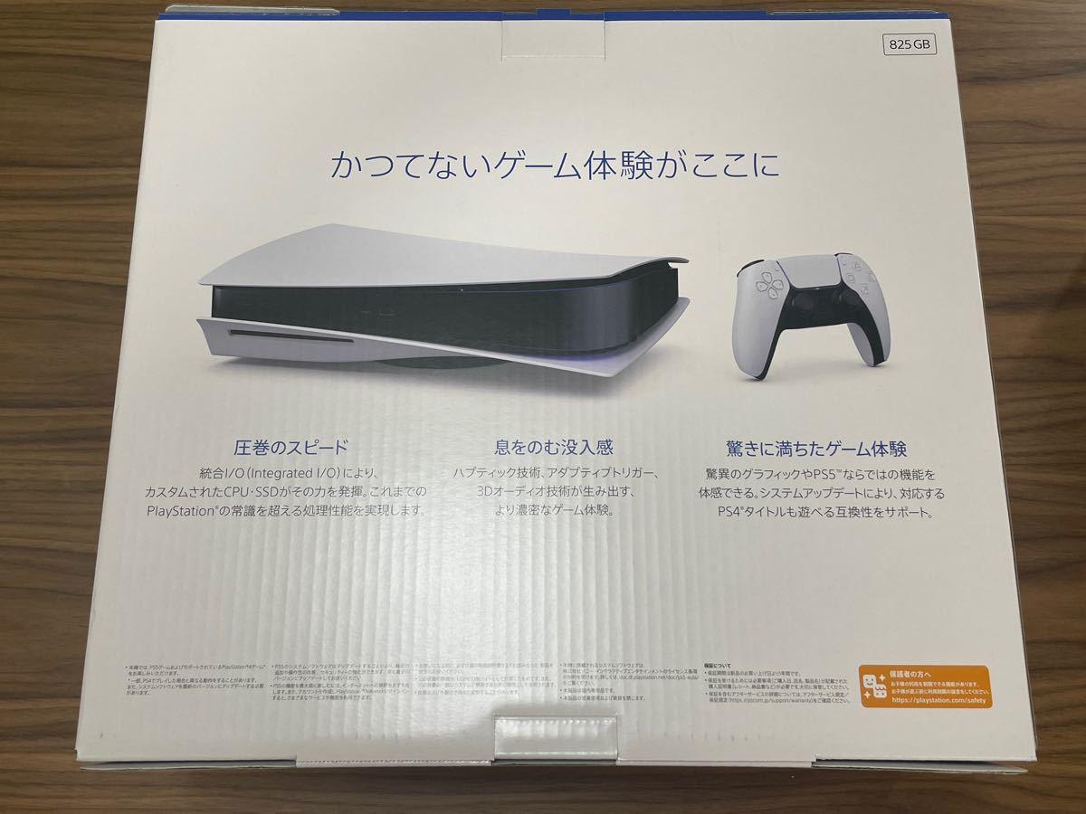 PS5本体 ディスクドライブ 新品未使用 未開封