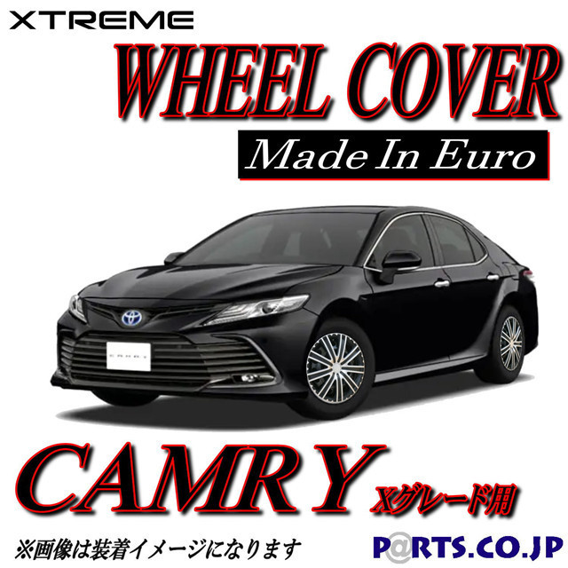 Xtreme ホイールキャップ CAMRY カムリ 16インチ タイヤ ホイール Xグレード AXVH70-AEXDB系 汎用品 社外品